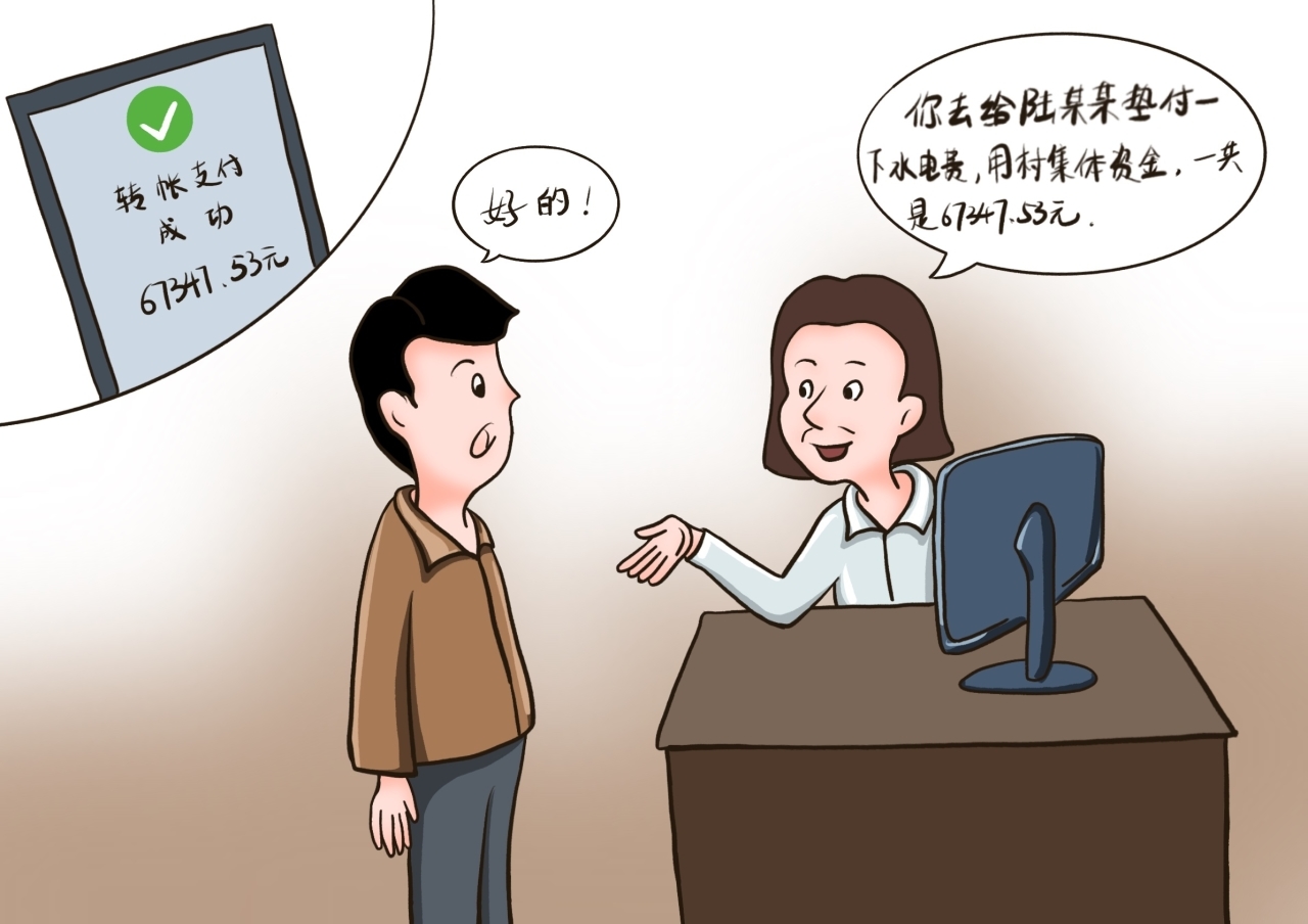 晚节不保的老书记3.jpg